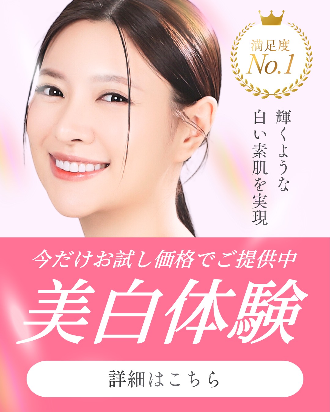 目周りヒト幹細胞