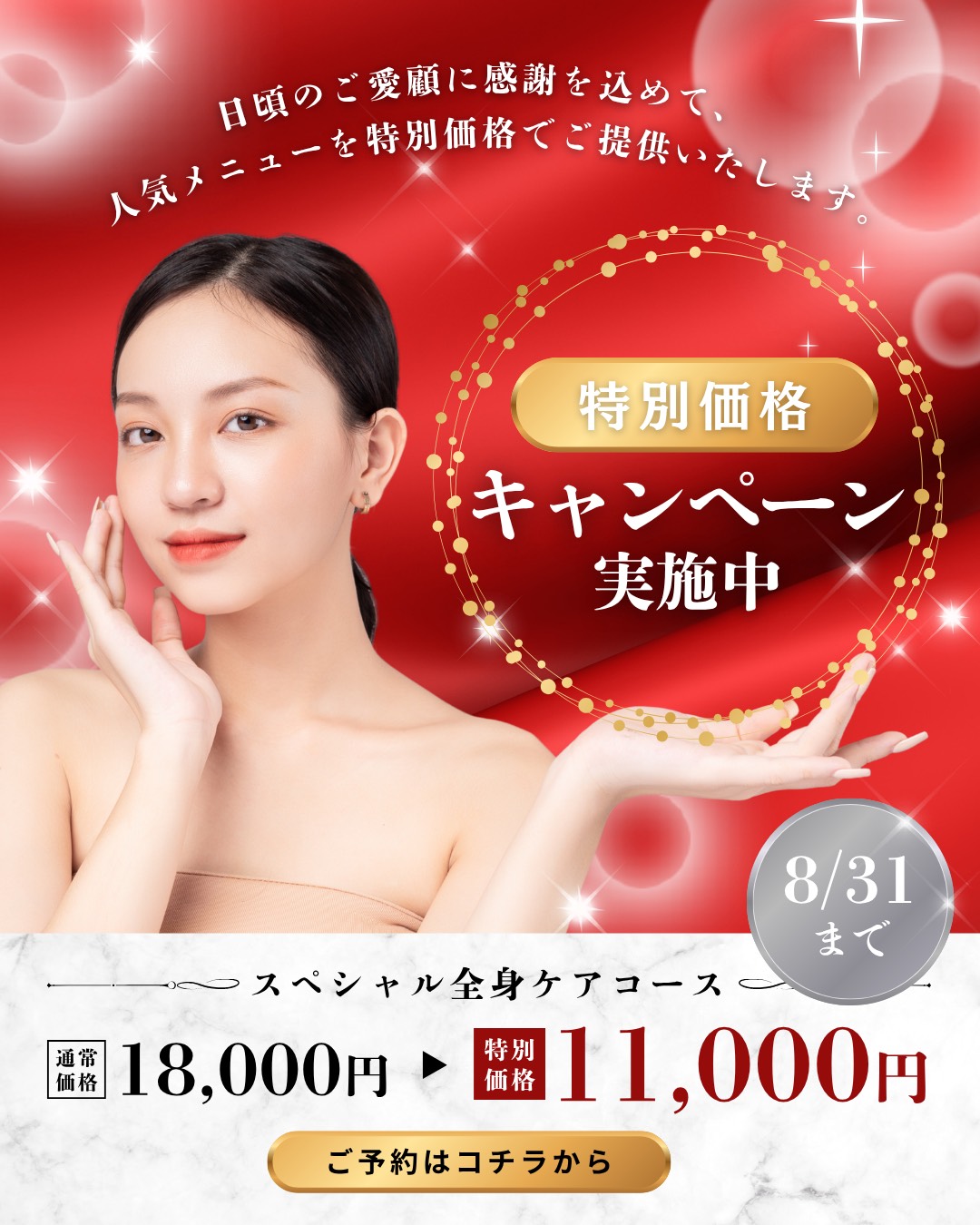 レモンボトル脂肪分解